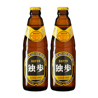 地ビール 独歩 2本