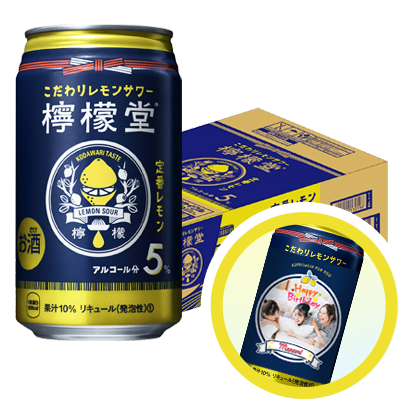 檸檬堂 1ケース(24本)