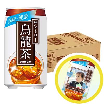 サントリー烏龍茶 24本
