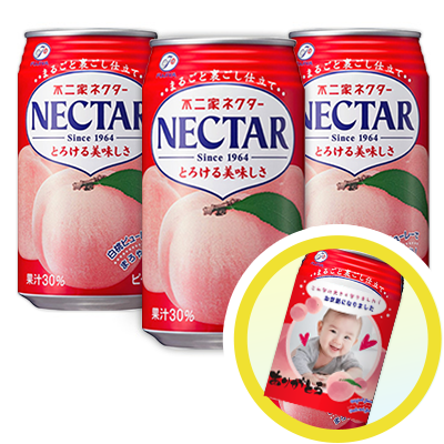 ネクターピーチ 3本