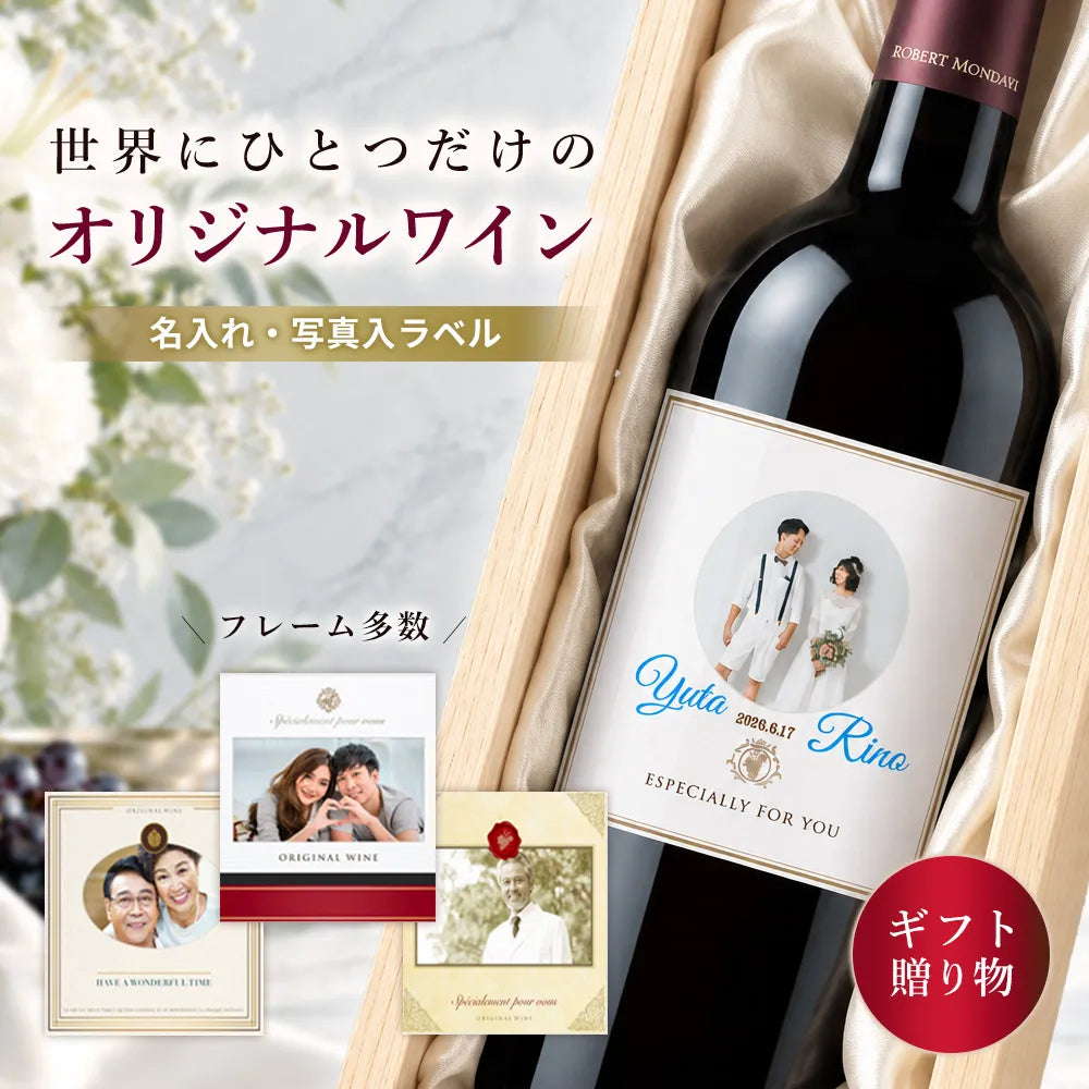 オーパスワン(木箱入り) – スナップリカー