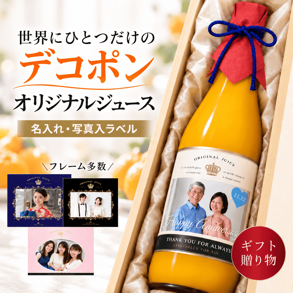 デコポンオレンジジュース 720ml