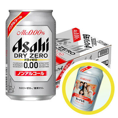 【ノンアルコールビール】 アサヒ ドライゼロ　1ケース(24本)
