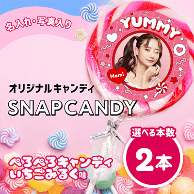 ぺろぺろキャンディ（いちごみるく）　2本セット
