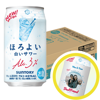 ほろよい　白いサワー　1ケース(24本)