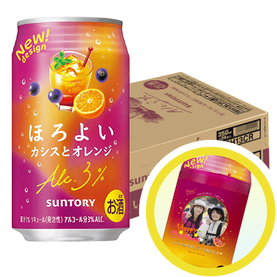 ほろよい　カシスとオレンジ　1ケース(24本)
