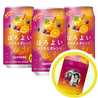 ほろよい　カシスとオレンジ　3本
