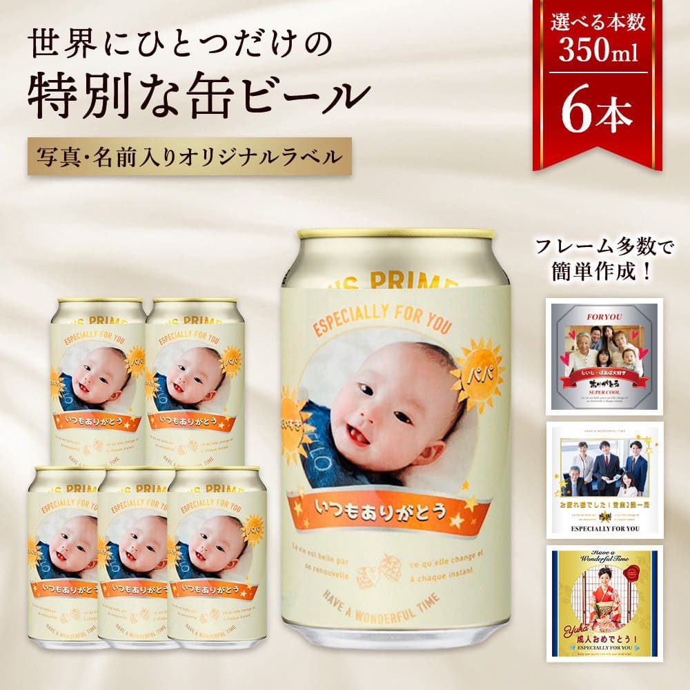 キリン 一番搾り　6本