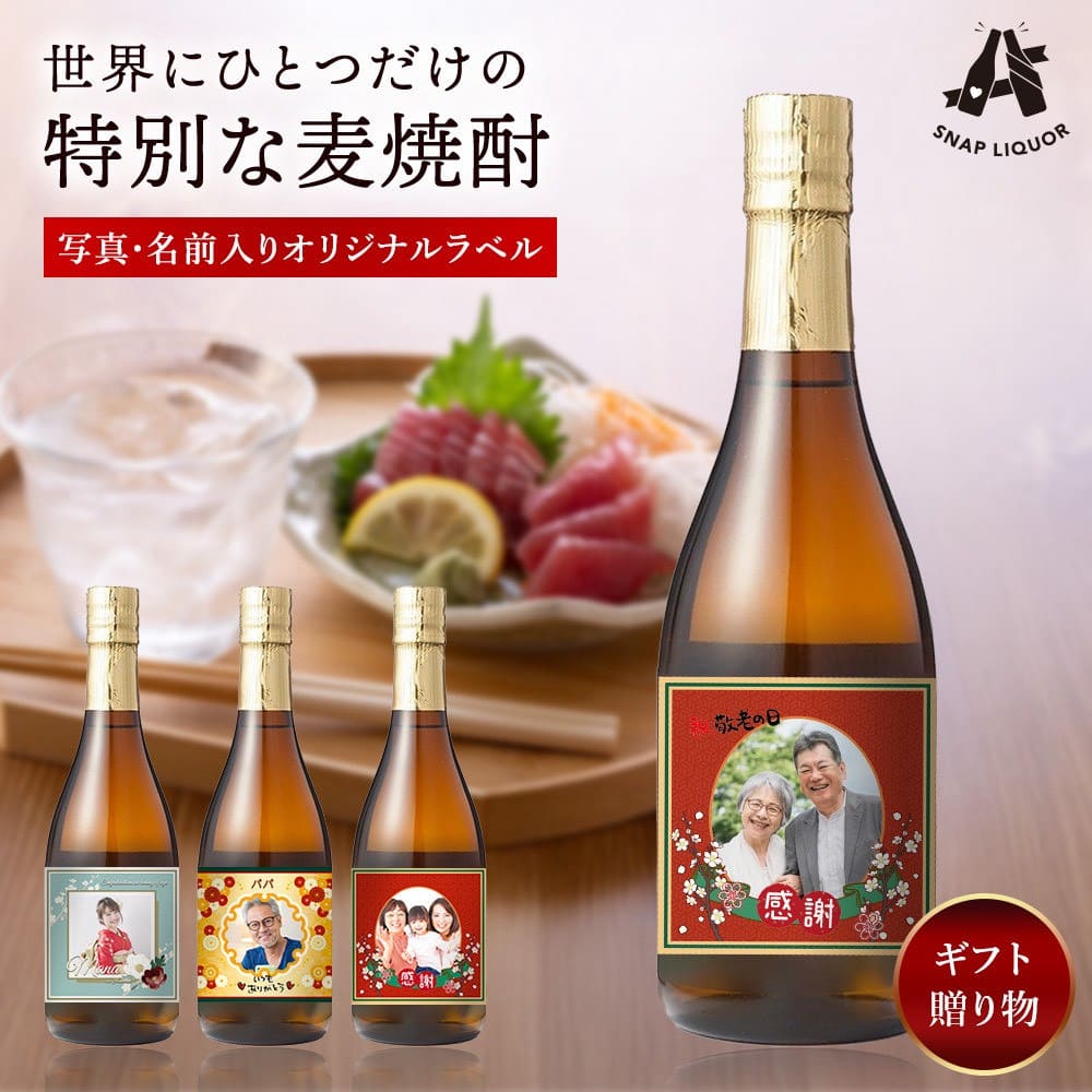 佐藤 麦(佐藤酒造)