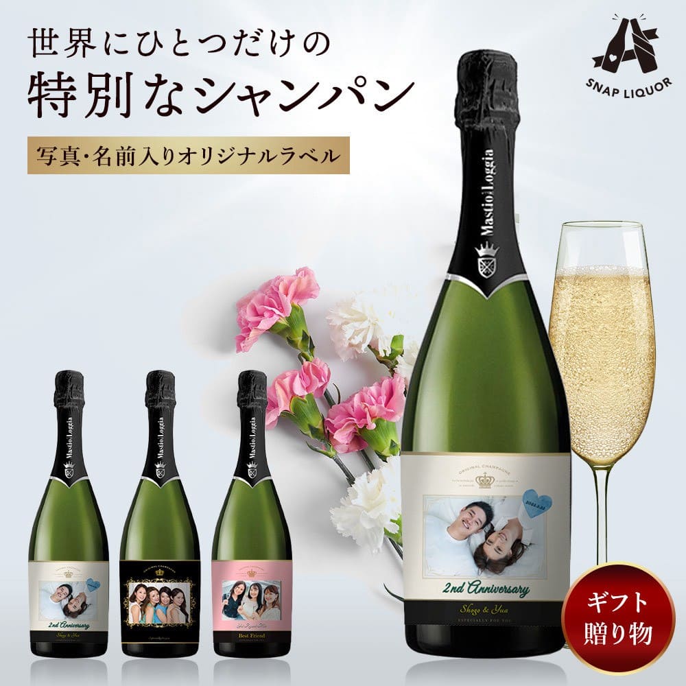 オリジナルスパークリング 白