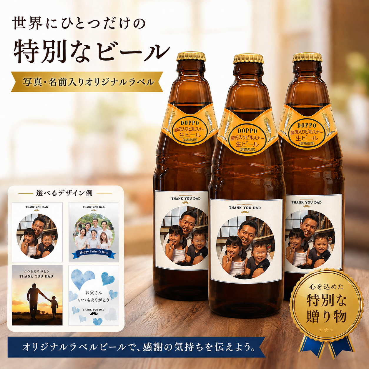 地ビール 独歩 3本