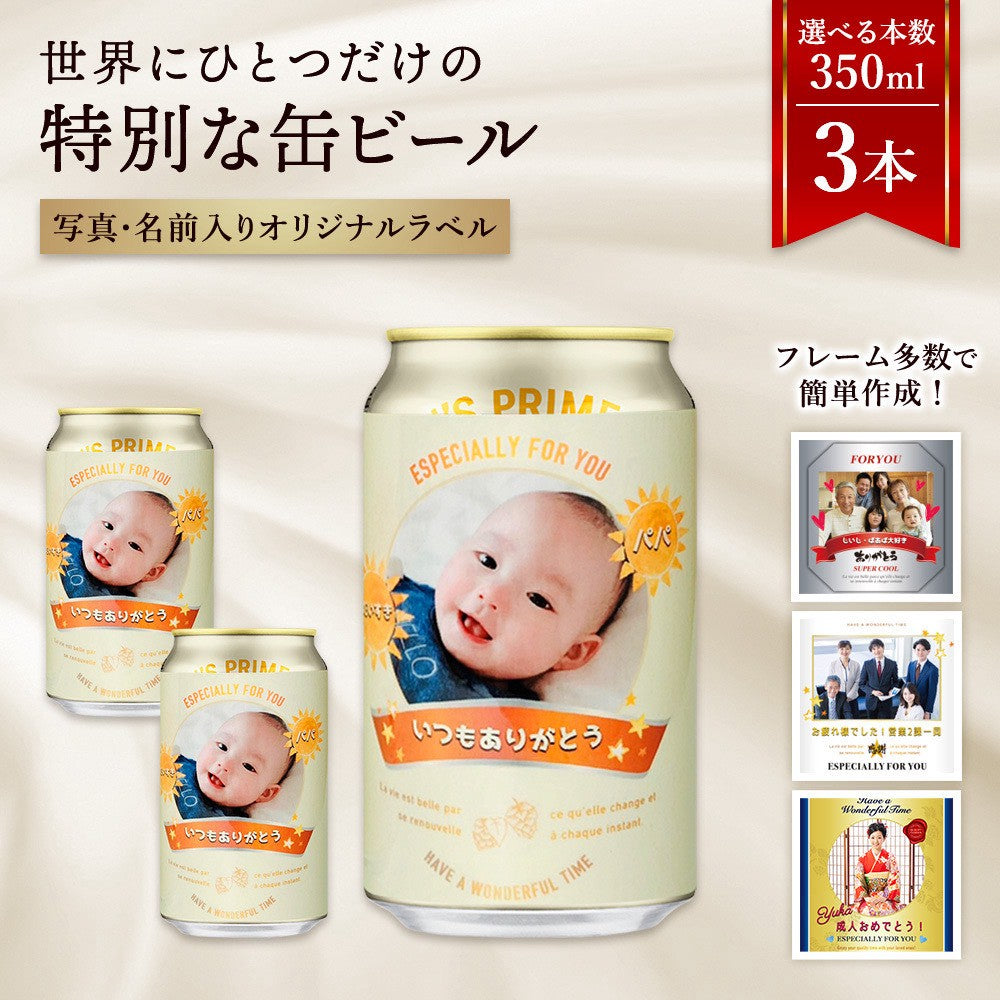 キリン 一番搾り　3本