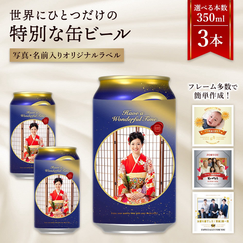 サントリー ザ・プレミアム・モルツ　3本