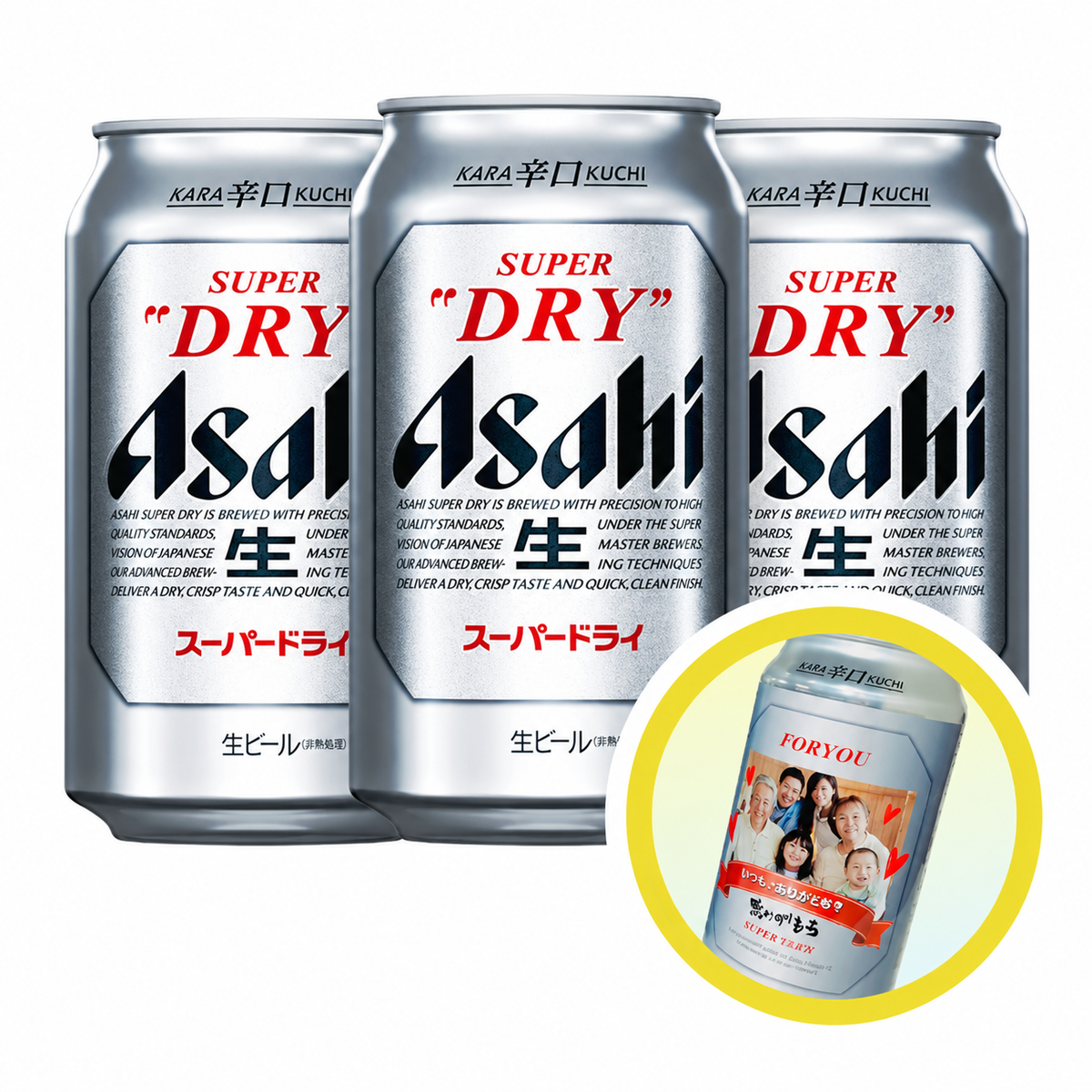 アサヒ スーパードライ　3本