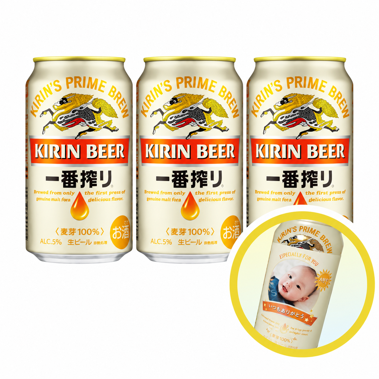 キリン 一番搾り　3本