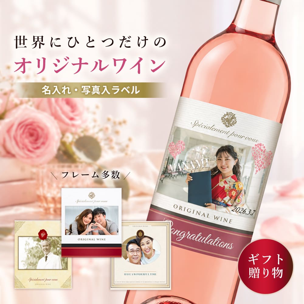 ロゼ・フランス