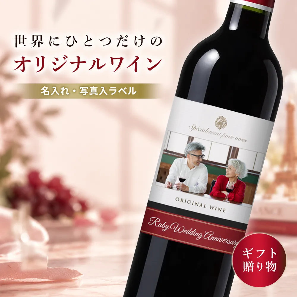 赤・フランス