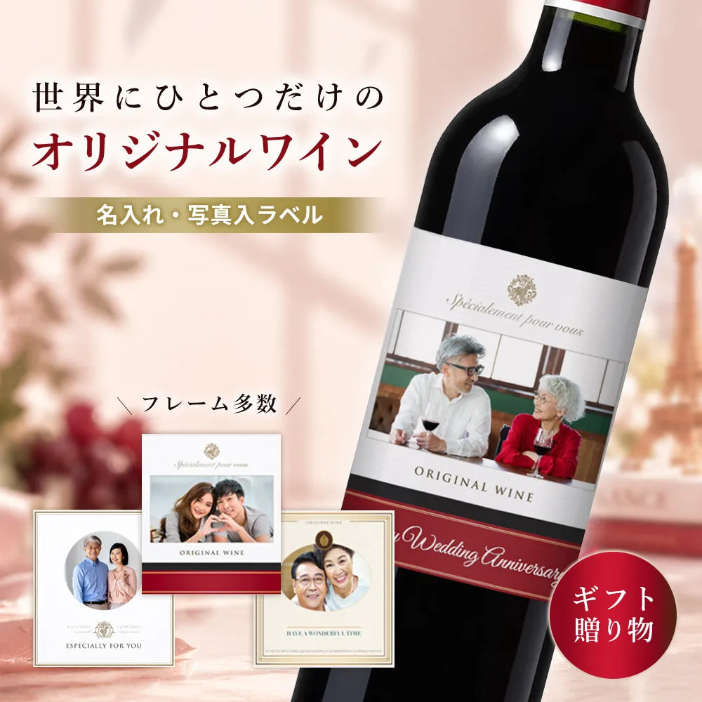 赤・フランス