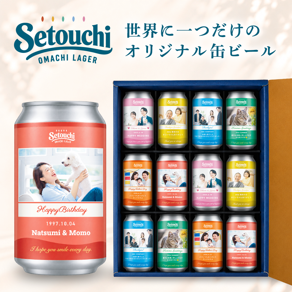 Setouchi OMACHI LAGER　12本