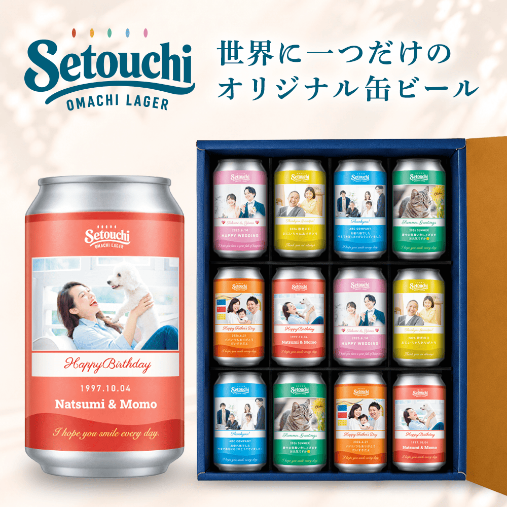 Setouchi OMACHI LAGER　12本