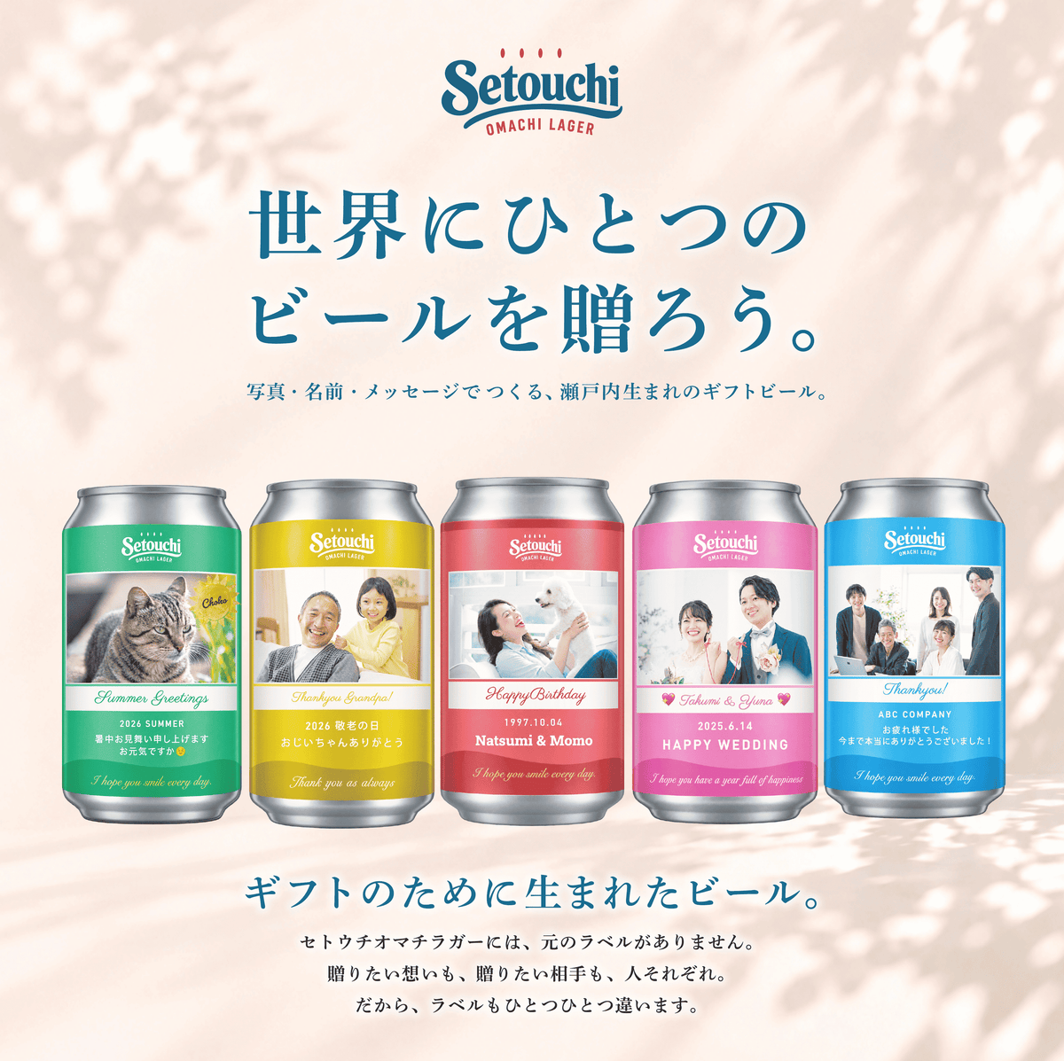 Setouchi OMACHI LAGER　1本(13本以上のご注文)