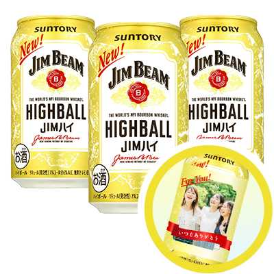 ジムビームハイボール　3本