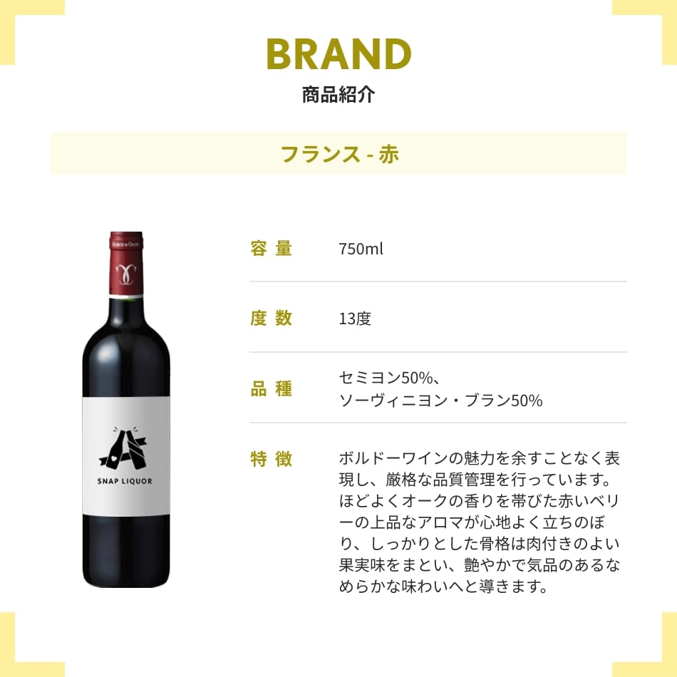 赤・フランス