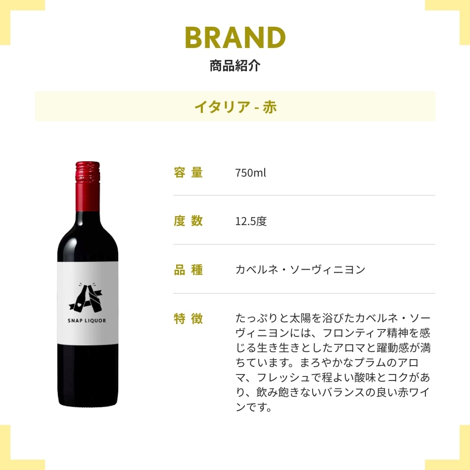 赤・チリ or イタリア