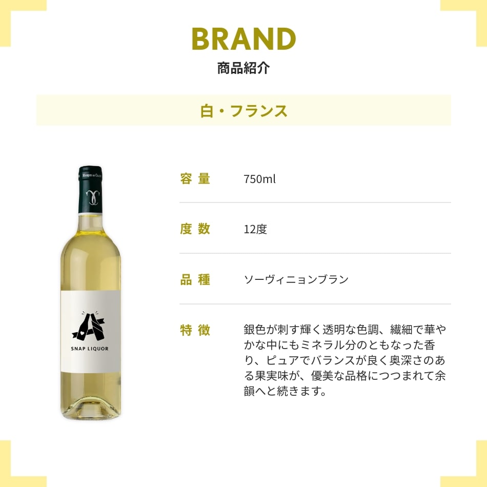 白・フランス